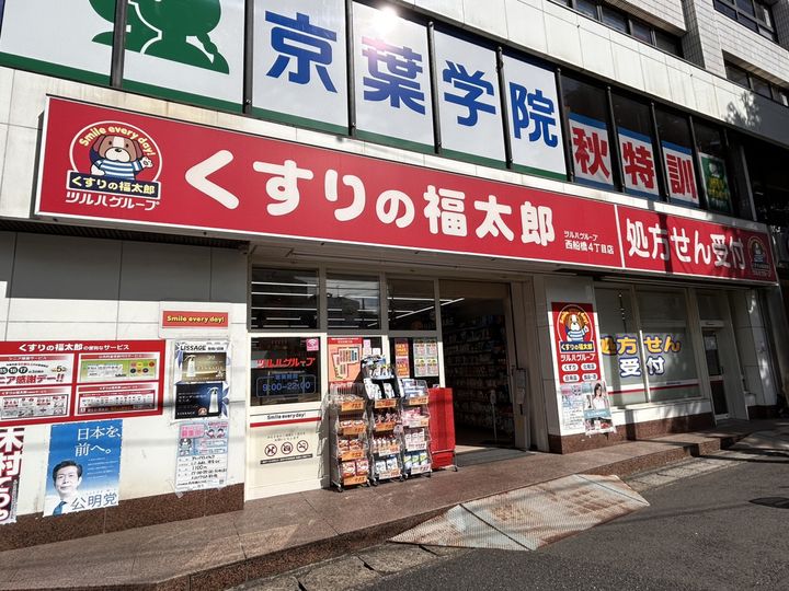 ソーヤエイトクファームの周辺