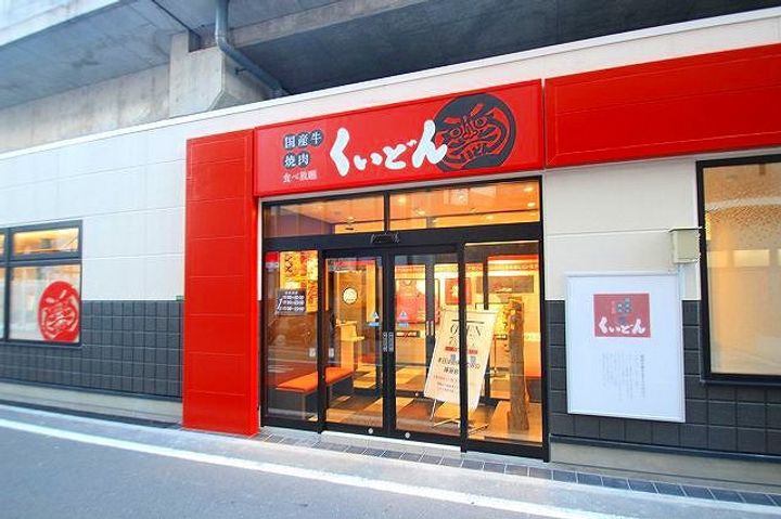 CARNABY(カーナビー)の周辺