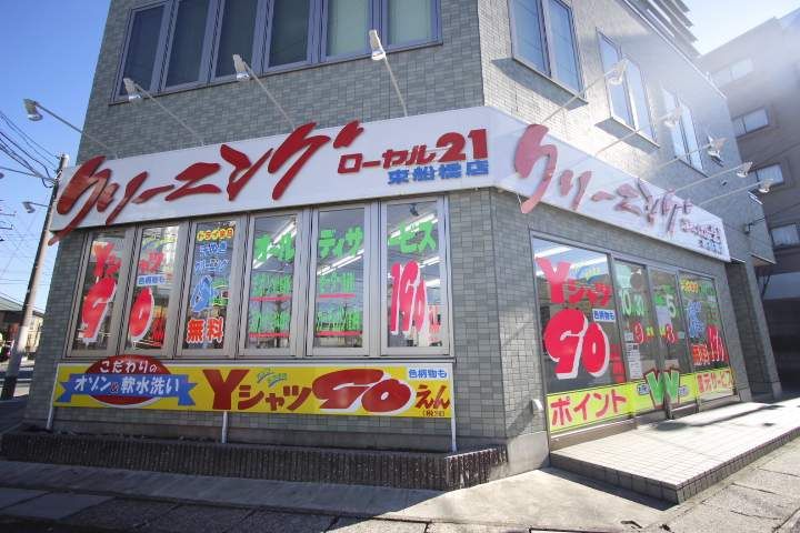サザンハート東船橋の周辺