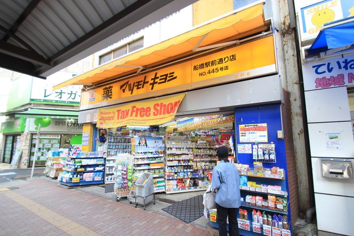 エターナル大野の周辺