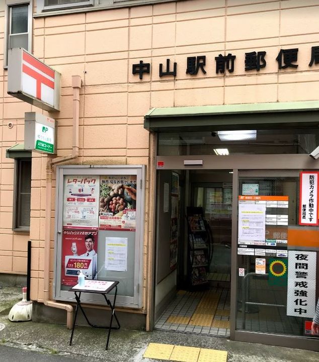 千葉県船橋市東中山2丁目の賃貸マンションの周辺