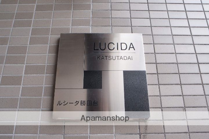 千葉県八千代市勝田台北1丁目の賃貸マンションの外観