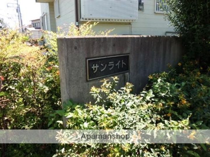 サンライト 公庫の外観