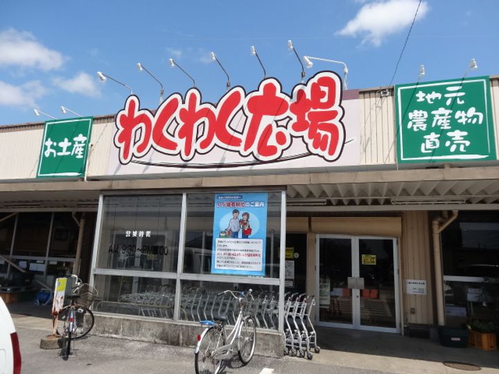 ハイツ明和 B棟の周辺