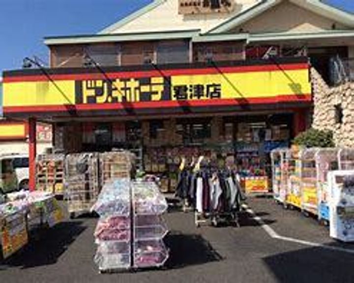 クレスト陽光台 A棟の周辺
