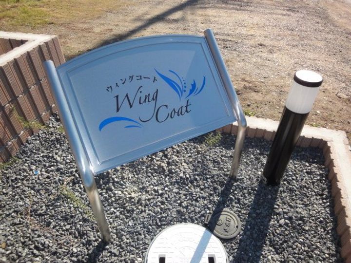 ウイング コートのその他画像