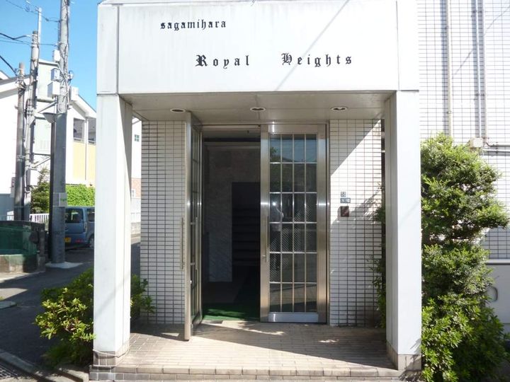 神奈川県相模原市南区若松4丁目の賃貸マンションの外観