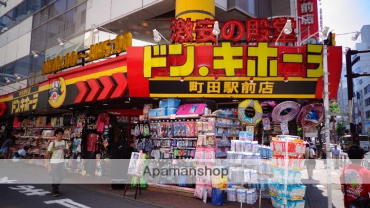 グランデ町田203の周辺