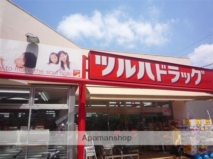 神奈川県相模原市南区旭町の賃貸アパートの周辺