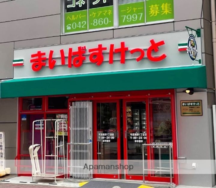 リシェール町田の周辺