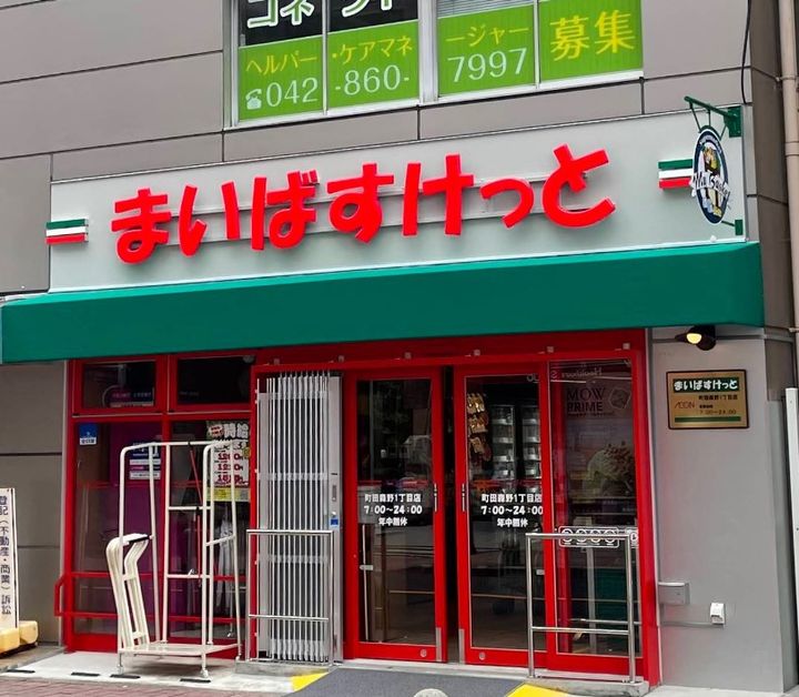 グリーンヒルズ大澤C105の周辺