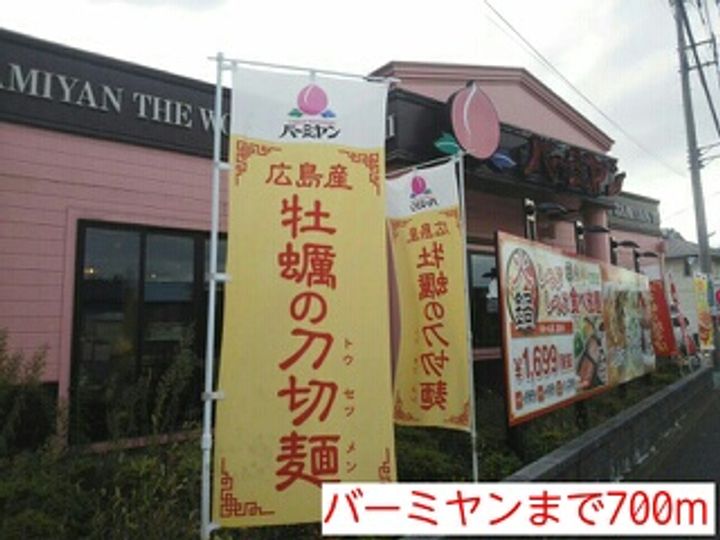 ヴァンベール シャテーニュA棟の周辺