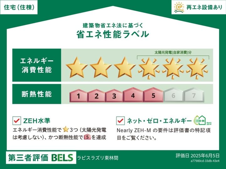 ラピスラズリ東林間の内装