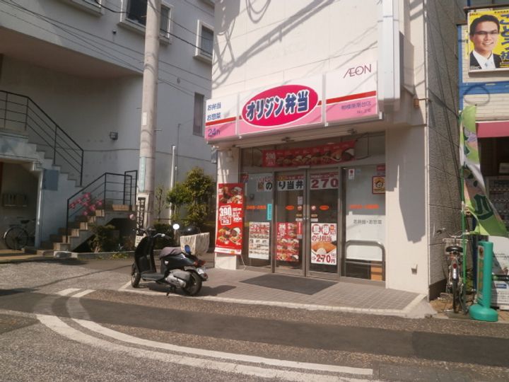 神奈川県相模原市南区相模台1丁目の賃貸マンションの周辺