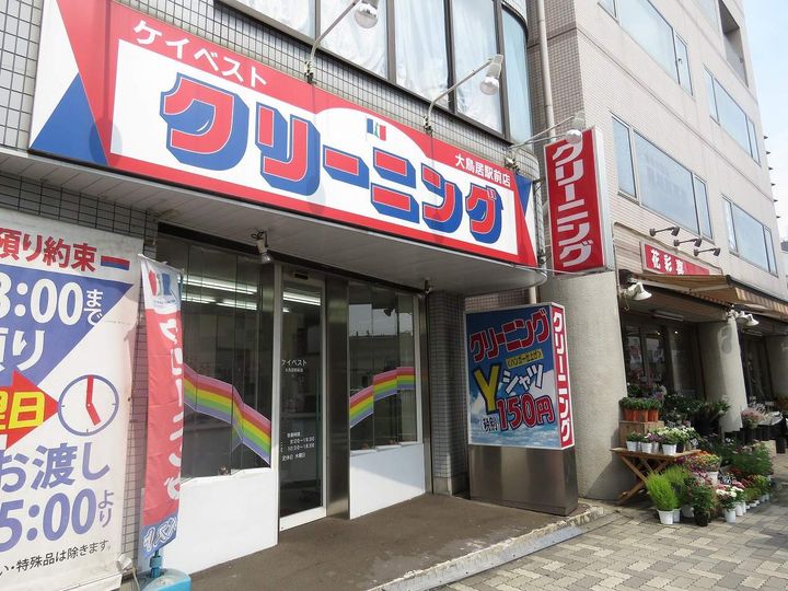 レオパレスベルファムの周辺