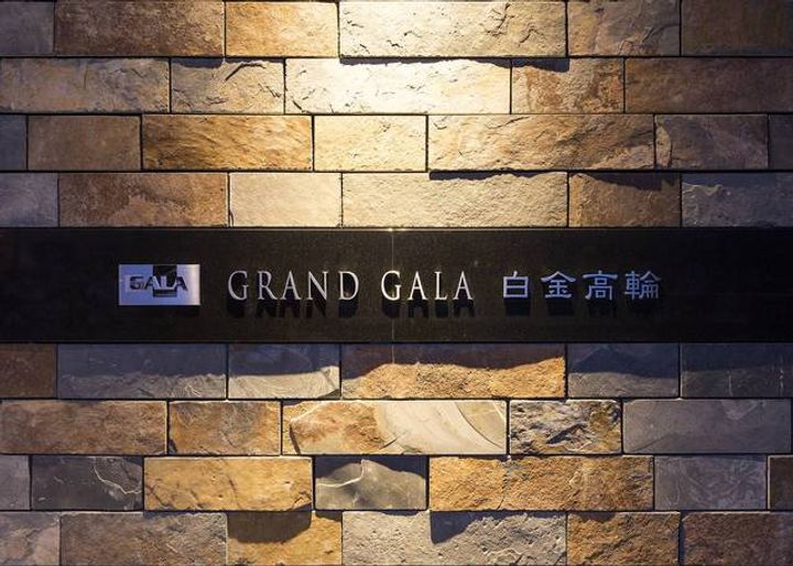 東京都港区高輪1丁目の賃貸マンションの外観