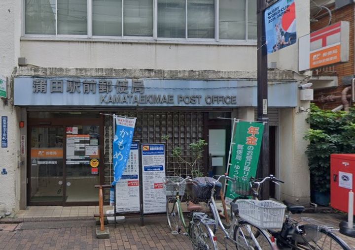 ザ・パークハビオ蒲田の周辺