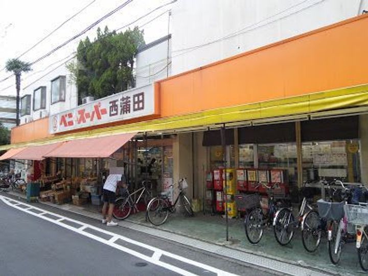 東京都大田区西蒲田3丁目の賃貸マンションの周辺