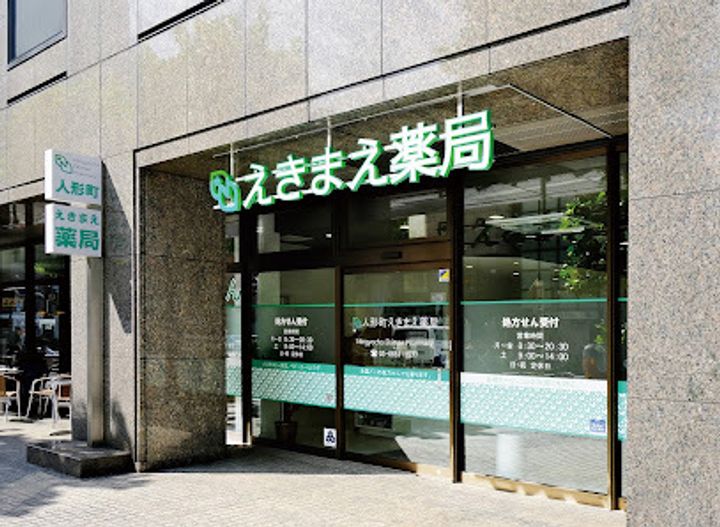 アイビーコート日本橋人形町の周辺