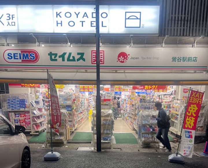 グランドール北上野の周辺