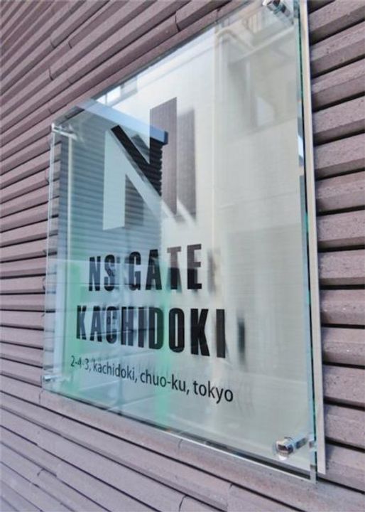 NSGATE勝どきの内装