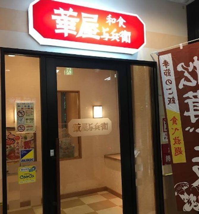 ヴェール・クレール大崎の周辺