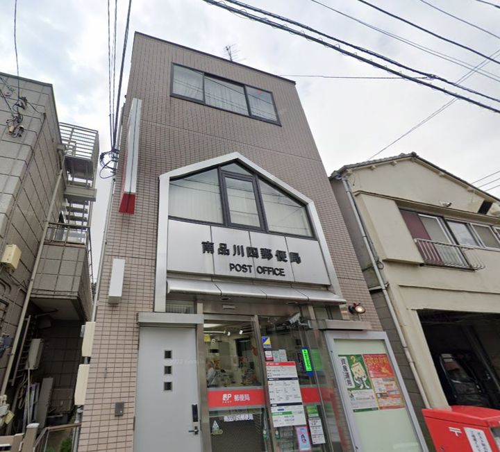 コンフォリア南品川の周辺