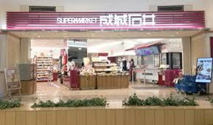 クレイノLABOON戸越の周辺