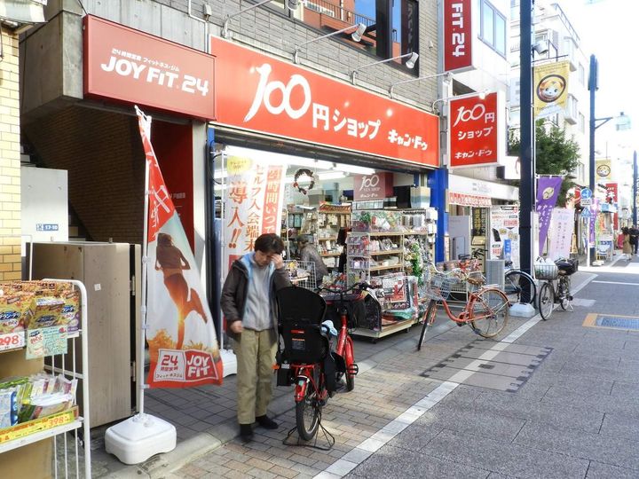 クレイノLABOON戸越の周辺