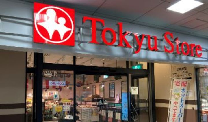 エスタート品川戸越Ⅱの周辺