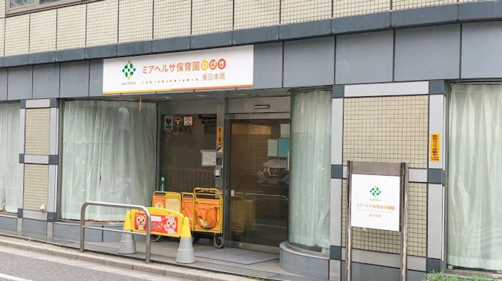 コードテラス東日本橋の周辺