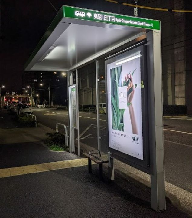 パークアクシス品川天王洲アイルの周辺