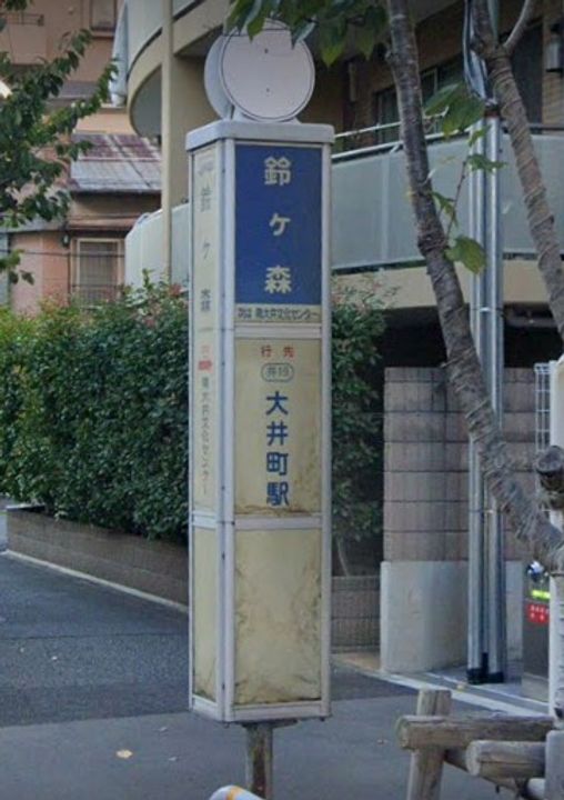 AUGUSTA RESIDENCE大森の周辺
