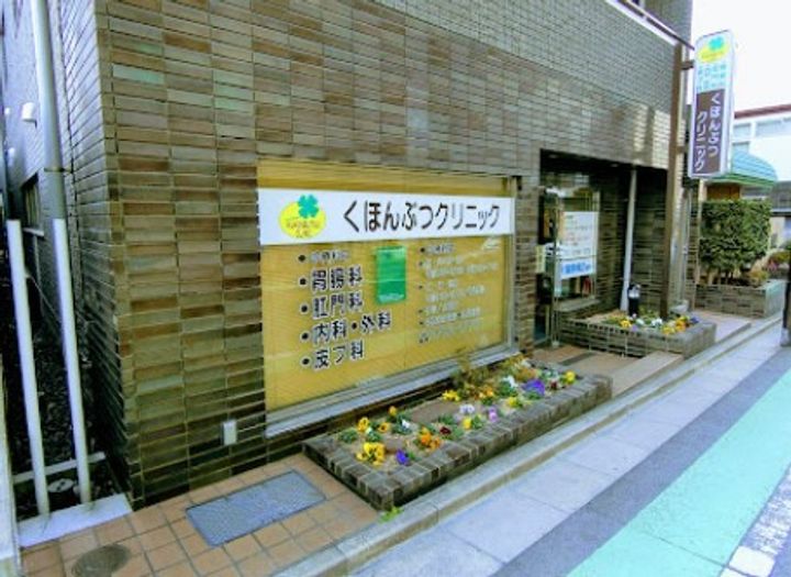田園調布戸建の周辺