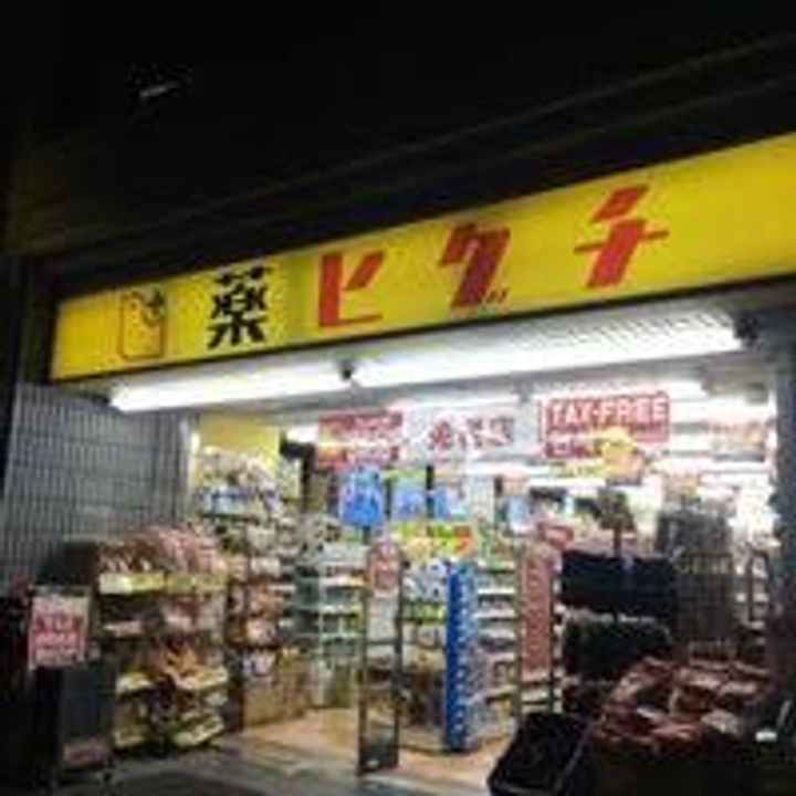 東京都千代田区神田三崎町2丁目の賃貸マンションの周辺