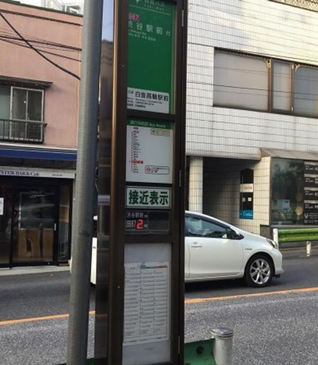 イプセ白金の周辺