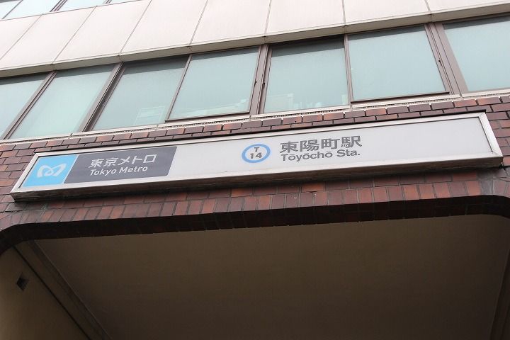 ラークガーデン木場の周辺