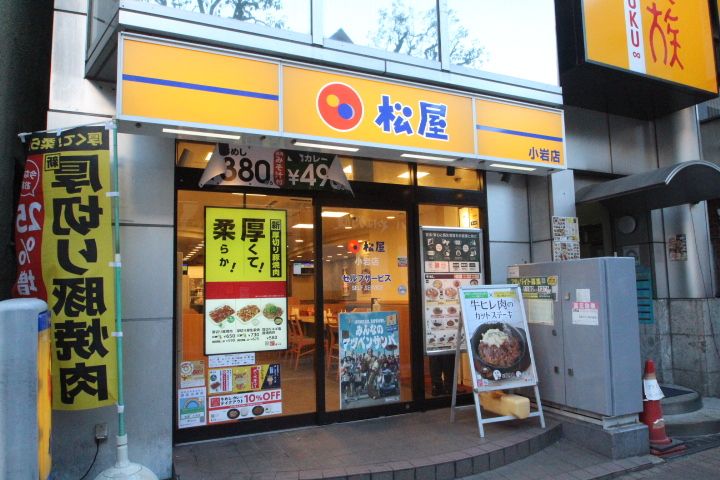 メゾン・ド・アヴニールの周辺