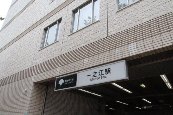 ALIVIS一之江の周辺