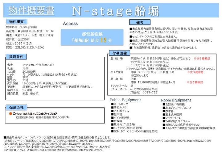 NーSTAGE船堀の外観
