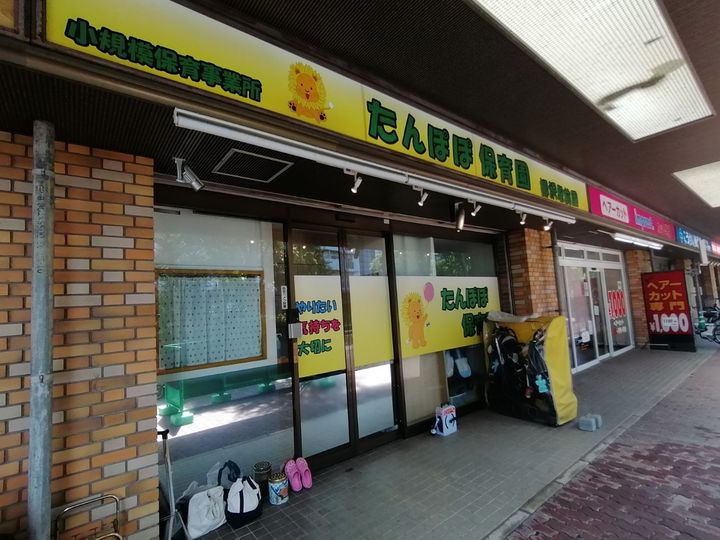 ライオンズマンション田無イーストレジデンスの周辺