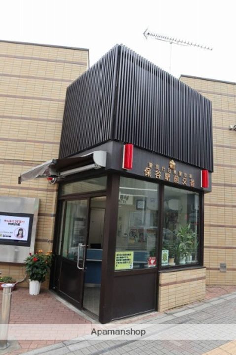 ハビター保谷201の周辺