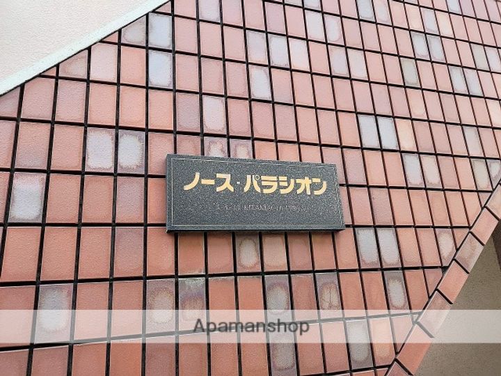 ノースパラシオン101の外観