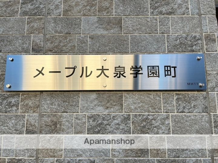 メープル大泉学園町102の外観