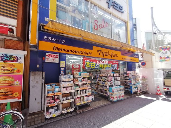 山口コーポラスの周辺