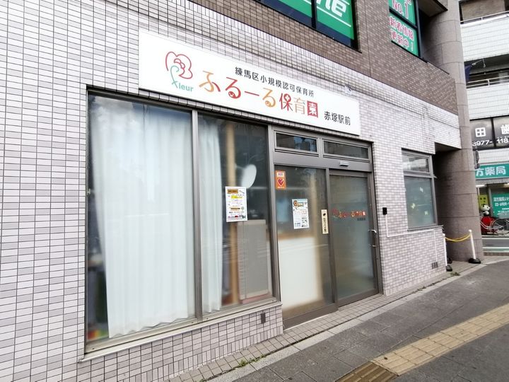 ルミノソ赤塚の周辺