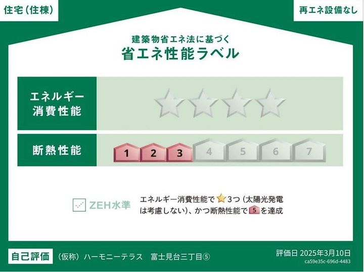 東京都練馬区富士見台3丁目の賃貸アパートの内装
