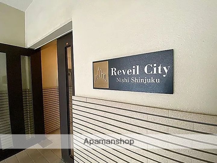 レヴィールシティ西新宿のその他画像