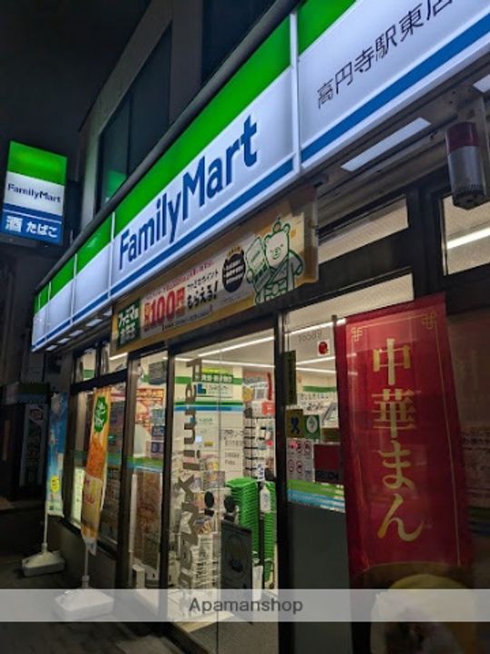 レジディア高円寺の周辺