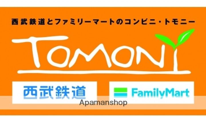 東京都西東京市富士町3丁目の賃貸マンションの周辺